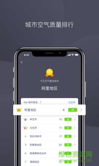 彩虹空氣 v1.1 安卓版 2