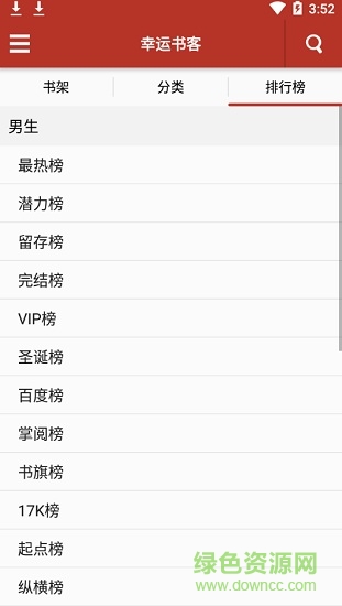 幸運(yùn)書客