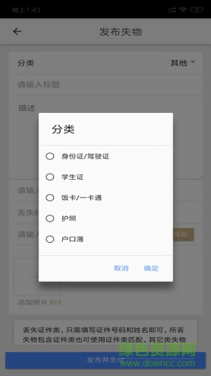 不怕丟app下載