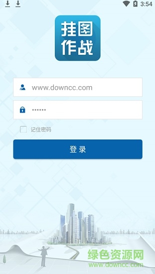 掛圖作戰(zhàn)(項(xiàng)目監(jiān)督) v1.9 安卓版 3