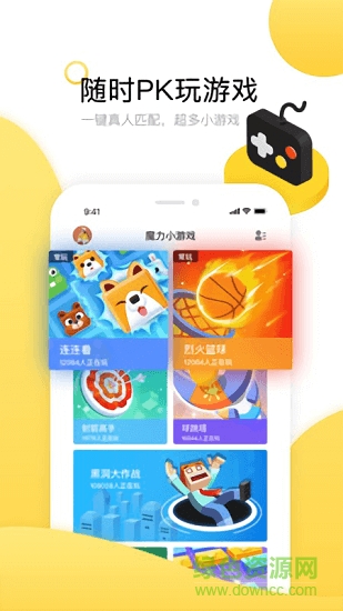 魔力小游戲app v2.8.0 官方安卓版 0