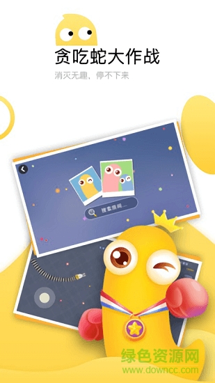 魔力小游戲app v2.8.0 官方安卓版 1