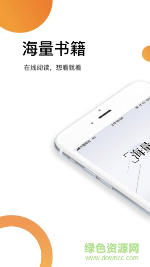 爽讀免費(fèi)小說 v1.6.1 安卓版 0