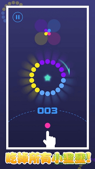 色彩極限沖刺 v1.0 安卓版 2