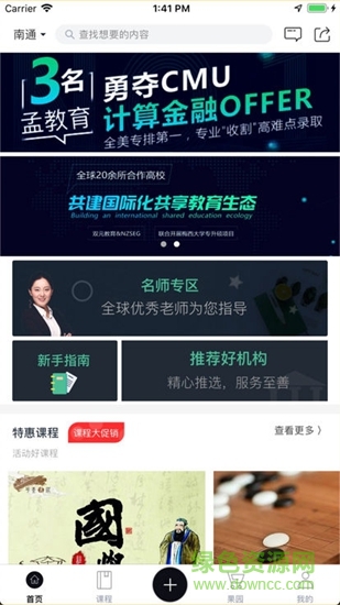 琴墨 v1.0.5 安卓版 2