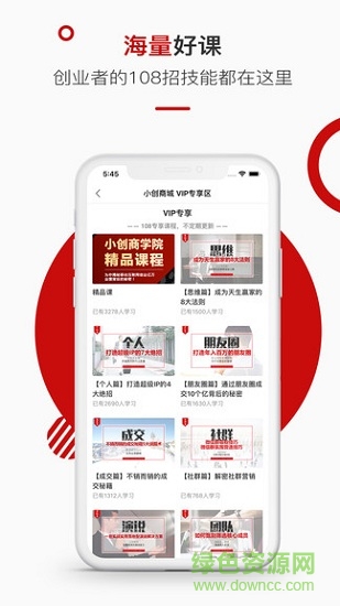 小創(chuàng)商城 v3.3.3 安卓版 0