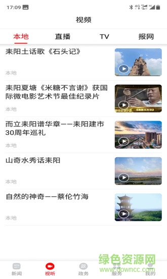 文明耒陽(yáng)2