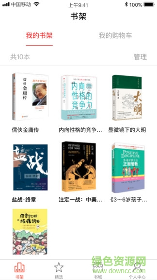 圈圈讀書手機軟件0