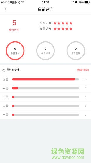 唯夠商家app