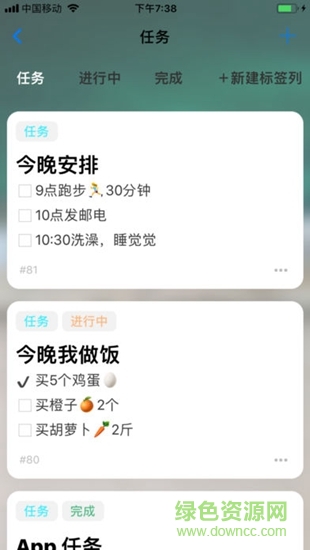 大師筆記