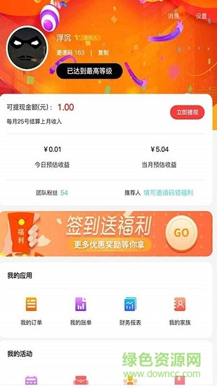 潮省錢 v1.1.3 安卓版 0