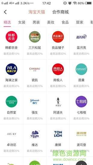 潮省錢 潮省錢應(yīng)用下載