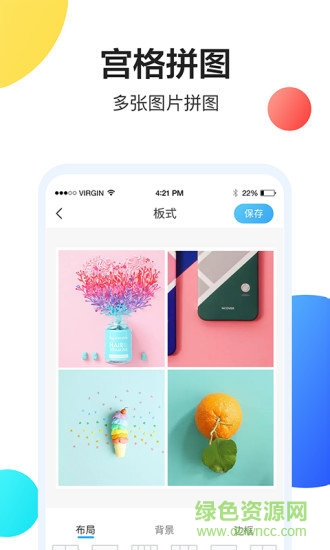 輕松海報(bào)手機(jī)軟件 v1.0.3 安卓版 0