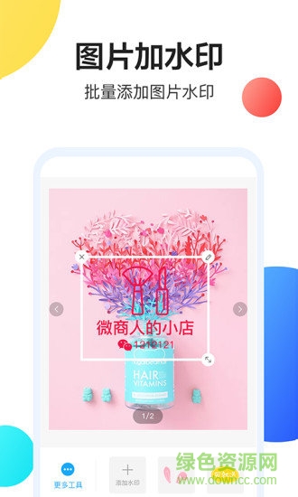 輕松海報(bào)app