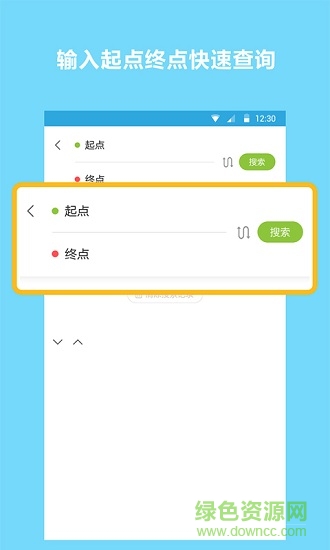 地鐵查詢寶app下載