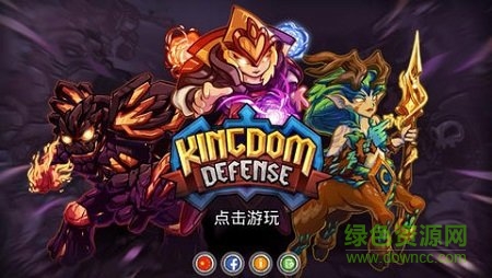 王國(guó)保衛(wèi)戰(zhàn)英雄傳說(shuō)內(nèi)購(gòu)修改版 v1.3.3 安卓無(wú)限金幣版 0