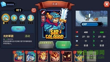 王國(guó)保衛(wèi)戰(zhàn)英雄傳說(shuō)內(nèi)購(gòu)修改版 v1.3.3 安卓無(wú)限金幣版 1