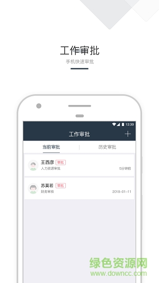 小劍oa安卓版下載
