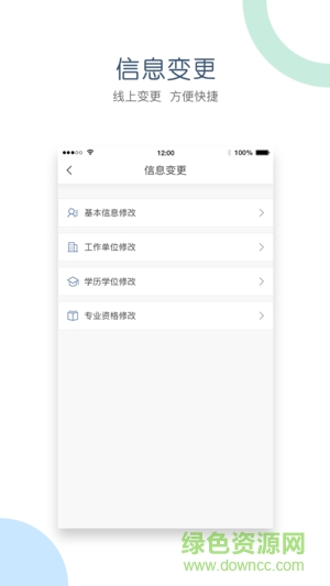 江西會(huì)計(jì)服務(wù)信息平臺(tái) v1.0.4 安卓版 2
