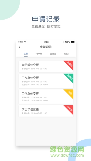 江西會(huì)計(jì)服務(wù)app下載