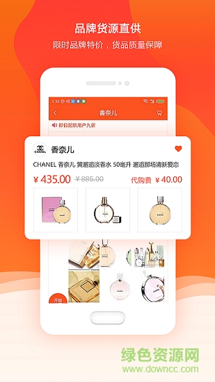 桔子倉(cāng) v1.0.33 安卓版 0