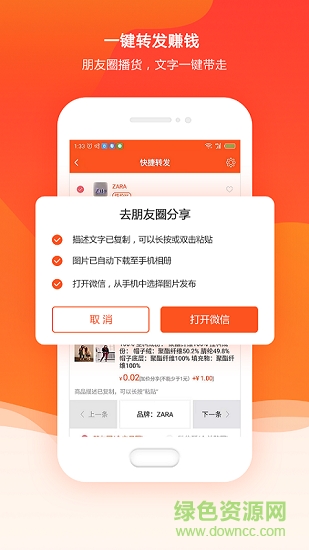 桔子倉(cāng) v1.0.33 安卓版 1