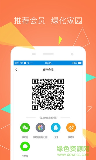 垃圾估價(jià)app v1.0.0 安卓版 2