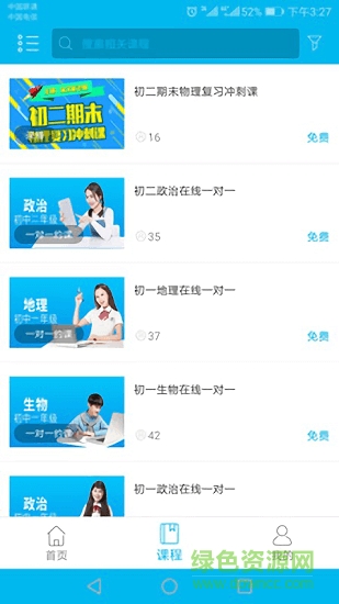 易呀1對1 易呀1對1app下載