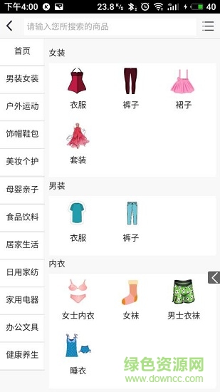 櫻桃購 v0.0.23 安卓版 1