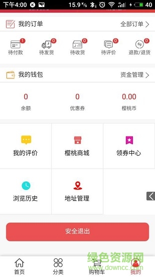 櫻桃購 v0.0.23 安卓版 2
