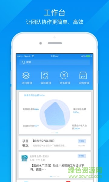 盈峰項(xiàng)目管家 v1.0 安卓版 0