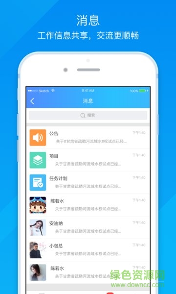 盈峰項(xiàng)目管家 v1.0 安卓版 2
