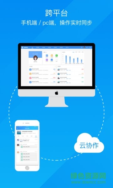盈峰項(xiàng)目管家 v1.0 安卓版 3