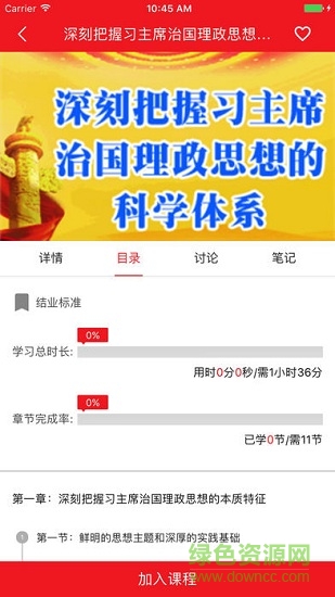 企航在線 v5.1.1 安卓版 0