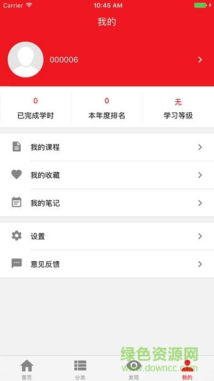 企航在線 v5.1.1 安卓版 2