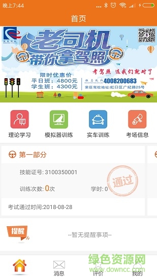 車小愛手機客戶端 v1.1.3 安卓版 0