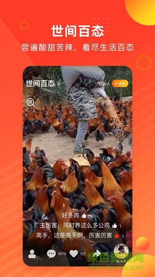 快8小視頻 v2.0.0 安卓版 0