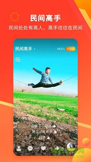 快8實拍應用介紹