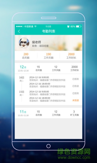 項目清(項目管理) v1.3 安卓版 0
