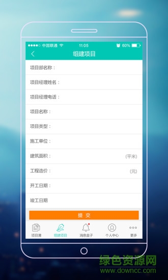 項目清