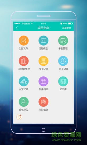項目清(項目管理) v1.3 安卓版 3