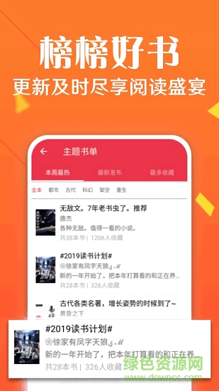 小說閣免費小說 v1.0 安卓版 0