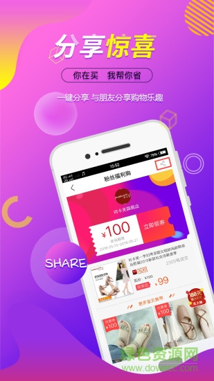 買(mǎi)買(mǎi)省安卓版下載
