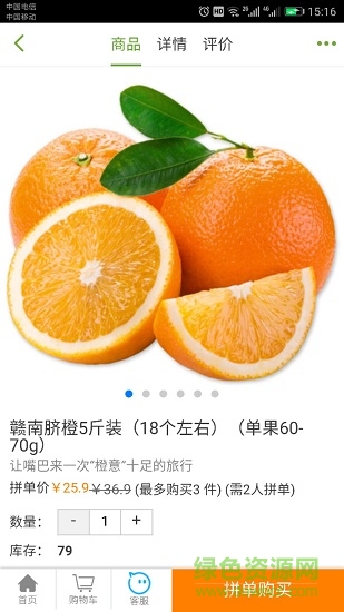 果怪鮮 v1.1 安卓版 1