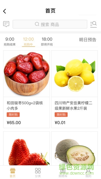 寶淘紅vip商城 v1.0 安卓版 0