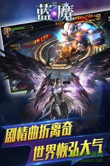 藍魔bt手游 v5.4.5 安卓版 3
