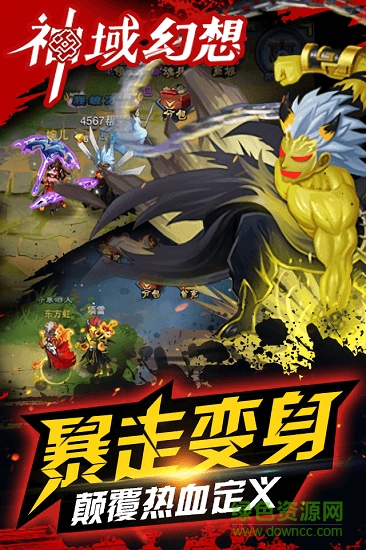 神域幻想下載