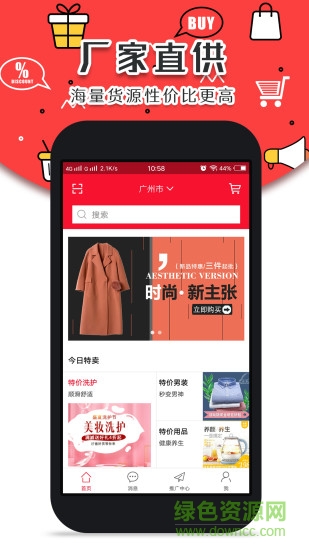 3b互聯(lián) v1.0.1 安卓版 0