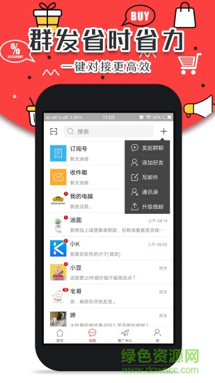 3b互聯(lián) v1.0.1 安卓版 1