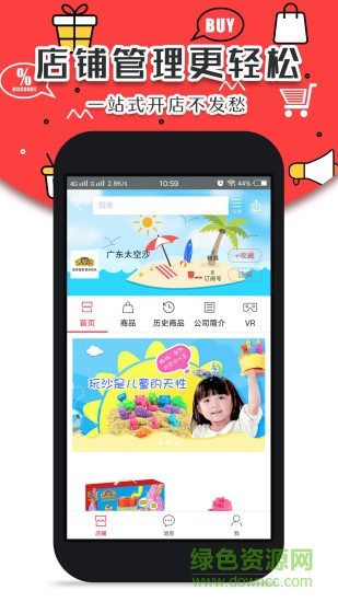 3b互聯(lián)app